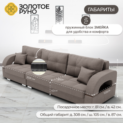 Диван Элита-2