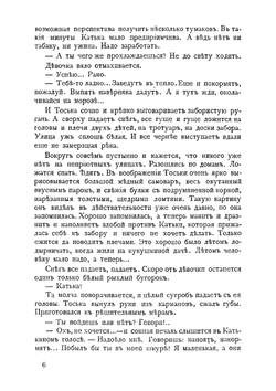 Рассказы | Н.Ф. Олигер