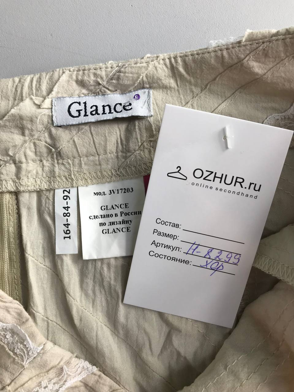 Юбка Glance светлого оттенка, маркировка 164-84-92, визуально на 42 размер