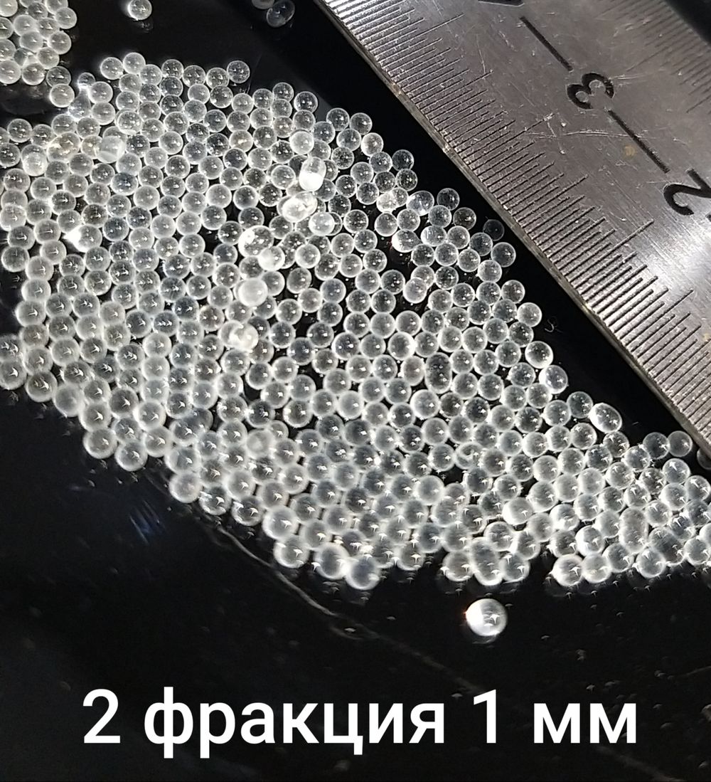 Стеклянные шарики фракция № 1