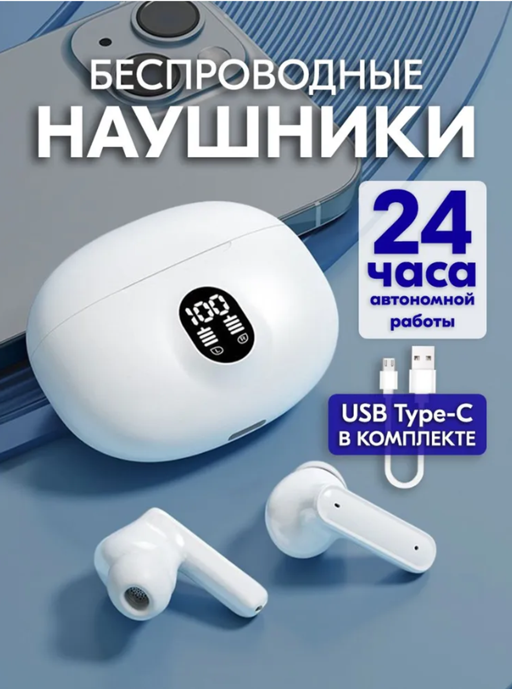 Наушники беспроводные с шумоподавлением и микрофоном