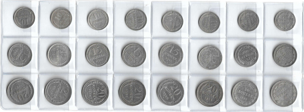 Набор из 24х серебряных монет 1922-1930 гг. (10, 15 и 20 копеек)(VF-XF)