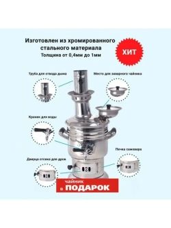 Самовар жаровой 4 литра. Турция