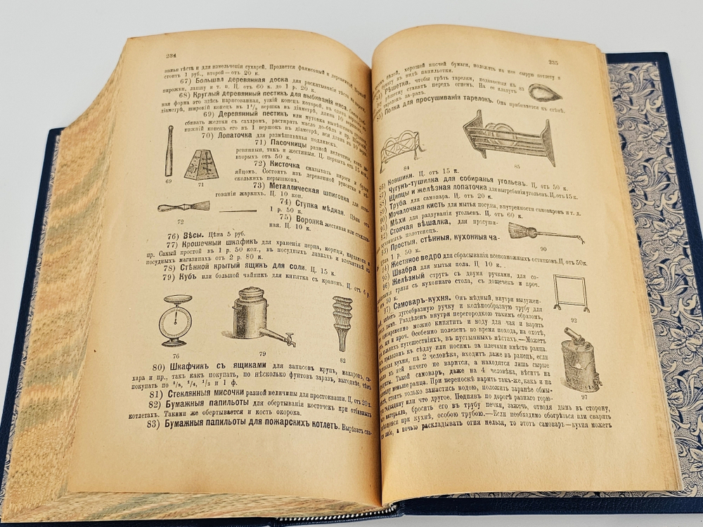 "Подарок молодым хозяйкам или средство к уменьшению расходов в домашнем хозяйстве. В 2-х частях". Елена Молоховец. 1917г.