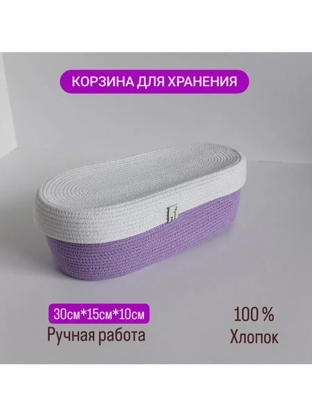 Корзина плетеная с крышкой