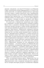 Прожектеры