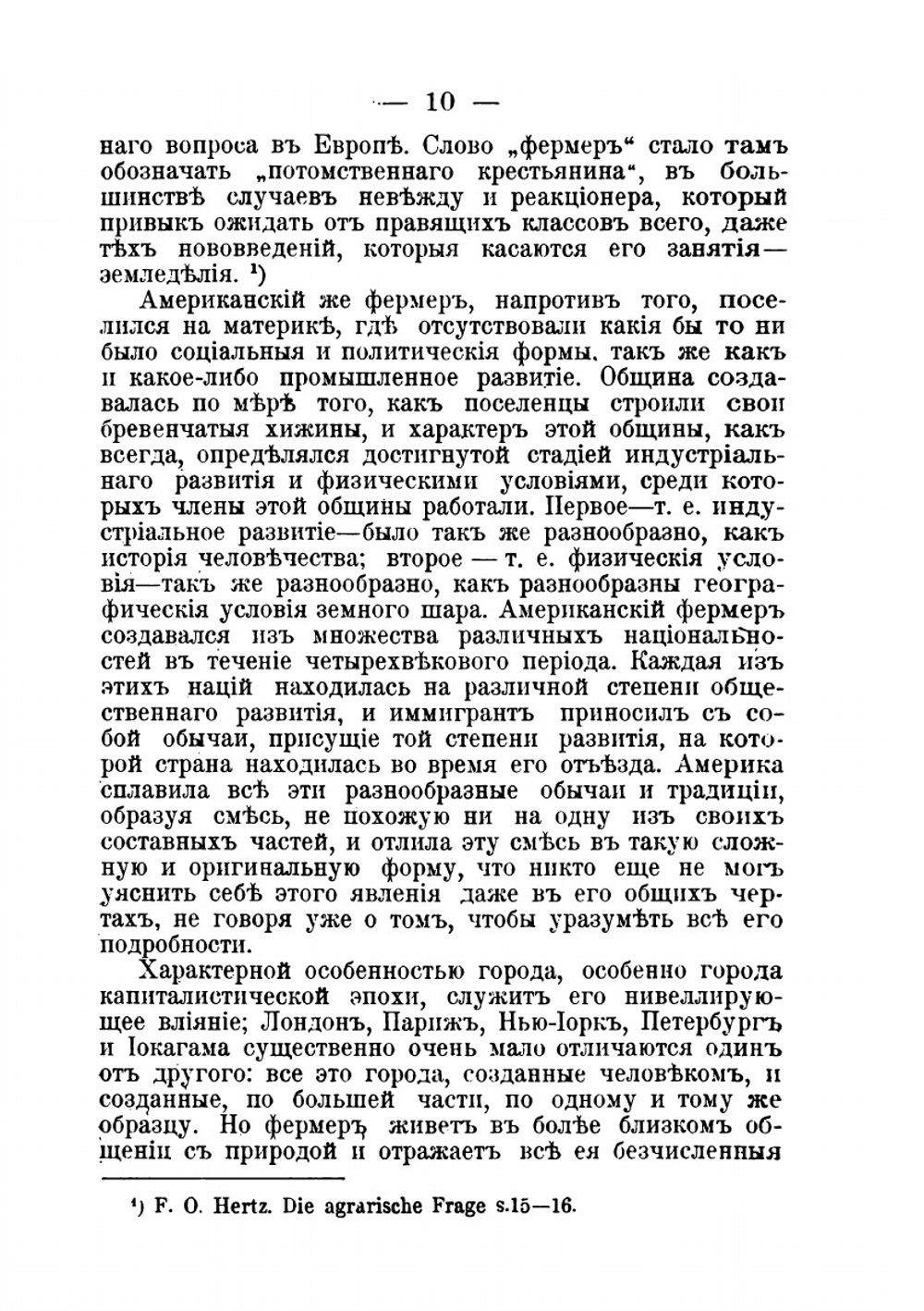 Американский фермер | А. М. Симонс; И. М. Рубинов