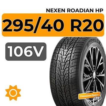 Nexen Roadian HP 295/40 R20 106V