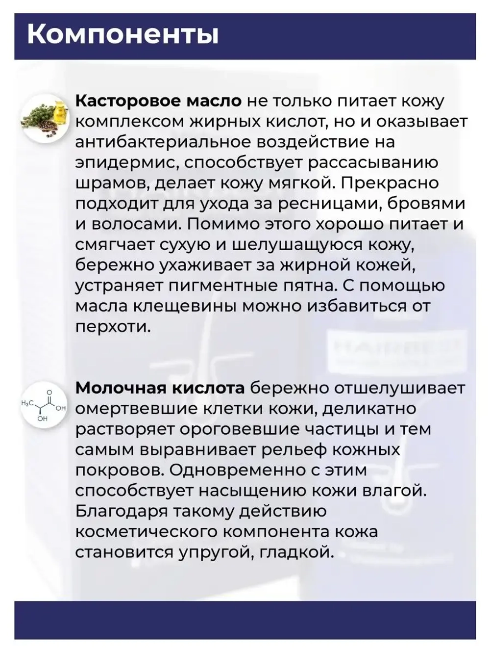 Тоник для волос премиальный.
