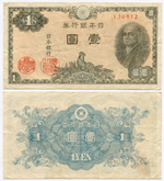 Банкноты Япония 1 и 10 иен 1946 год №№ 130812, 1147812. VF