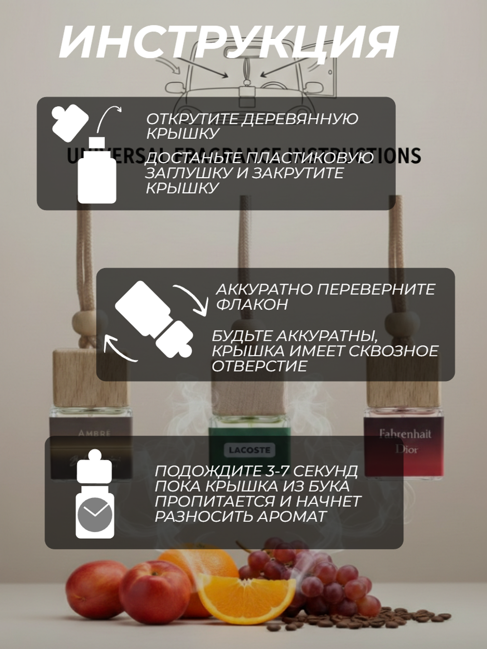 Ароматизатор  AMBRE (подвесной)