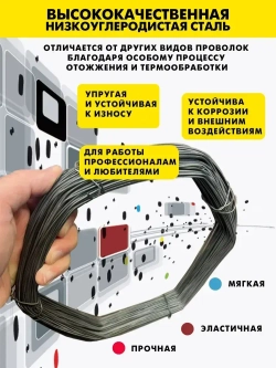 Проволока вязальная отожженая термообработанная 1,2мм