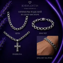 Бисмарк 7.0 мм