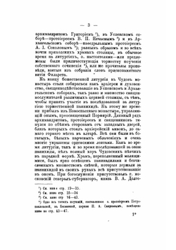 Сборник, изданный Обществом любителей духовного просвещения, по случаю празднования столетнего юбилея со дня рождения. Том 2 | нет автора