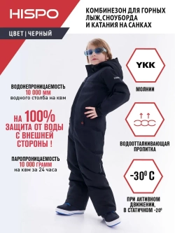 Зимний мембранный комбинезон