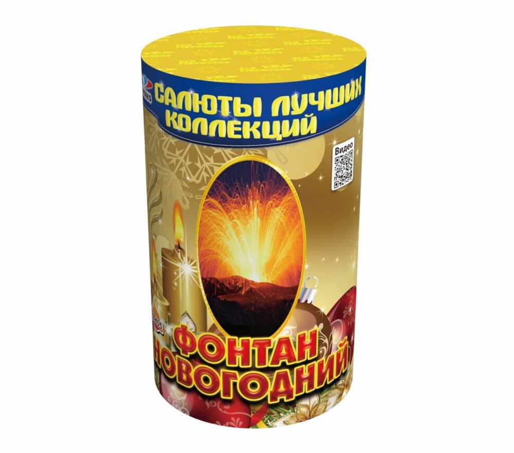 Новогодний