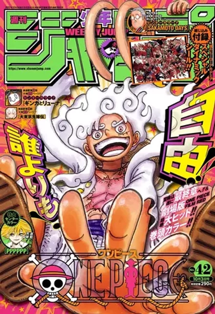 Журнал Weekly Shonen Jump на японском языке. Номер 42, 2022 года