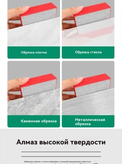 Набор губок алмазных Р60,100,200,400 Притир для стекла, керамики, плитки, гранита