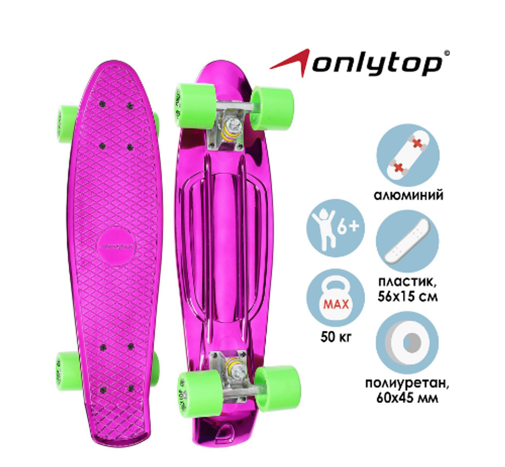 Пенниборд ONLYTOP, 56х15 см, колёса PU 60х45 мм, алюминиевая рама, цвет фиолетовый
