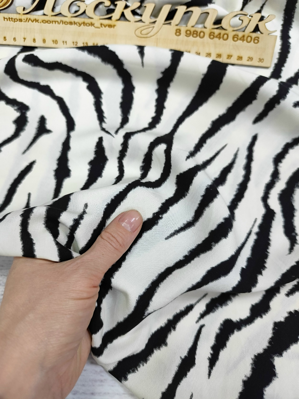 Штапель /  Зебра