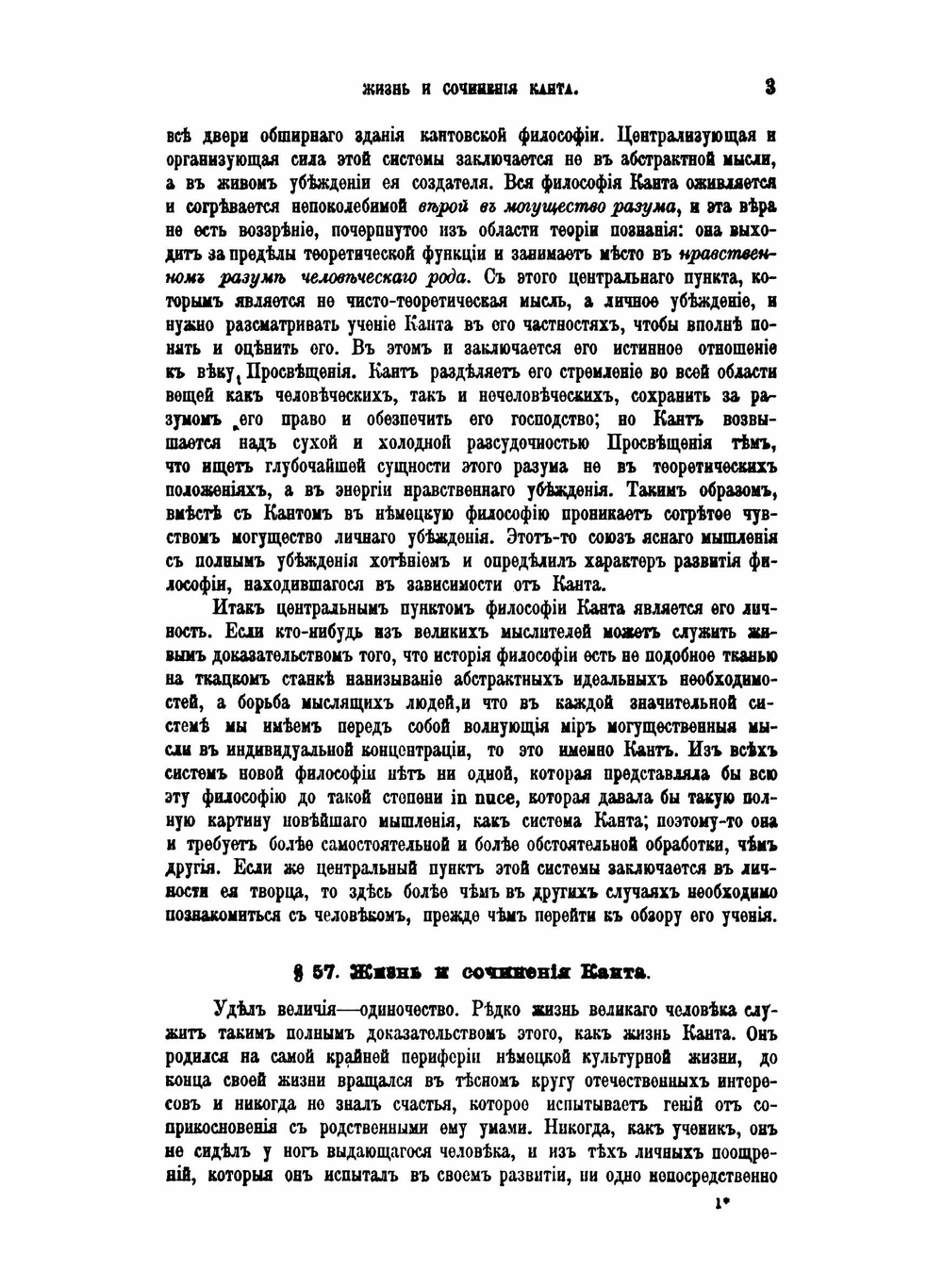 История новой философии в ее связи с общей культурой и отдельными науками. Том 2. От Канта к Ницше | В. Виндельбанд; А. И. Введенский; Е. И. Максимова; В. М. Невежина; Н. Н. Платонова