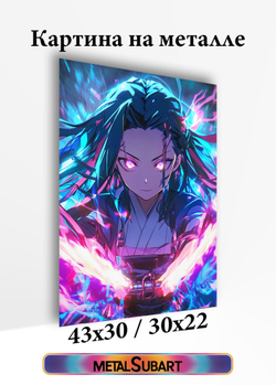 Картина на стену на металле от MetallSubArt "Истребитель демонов"