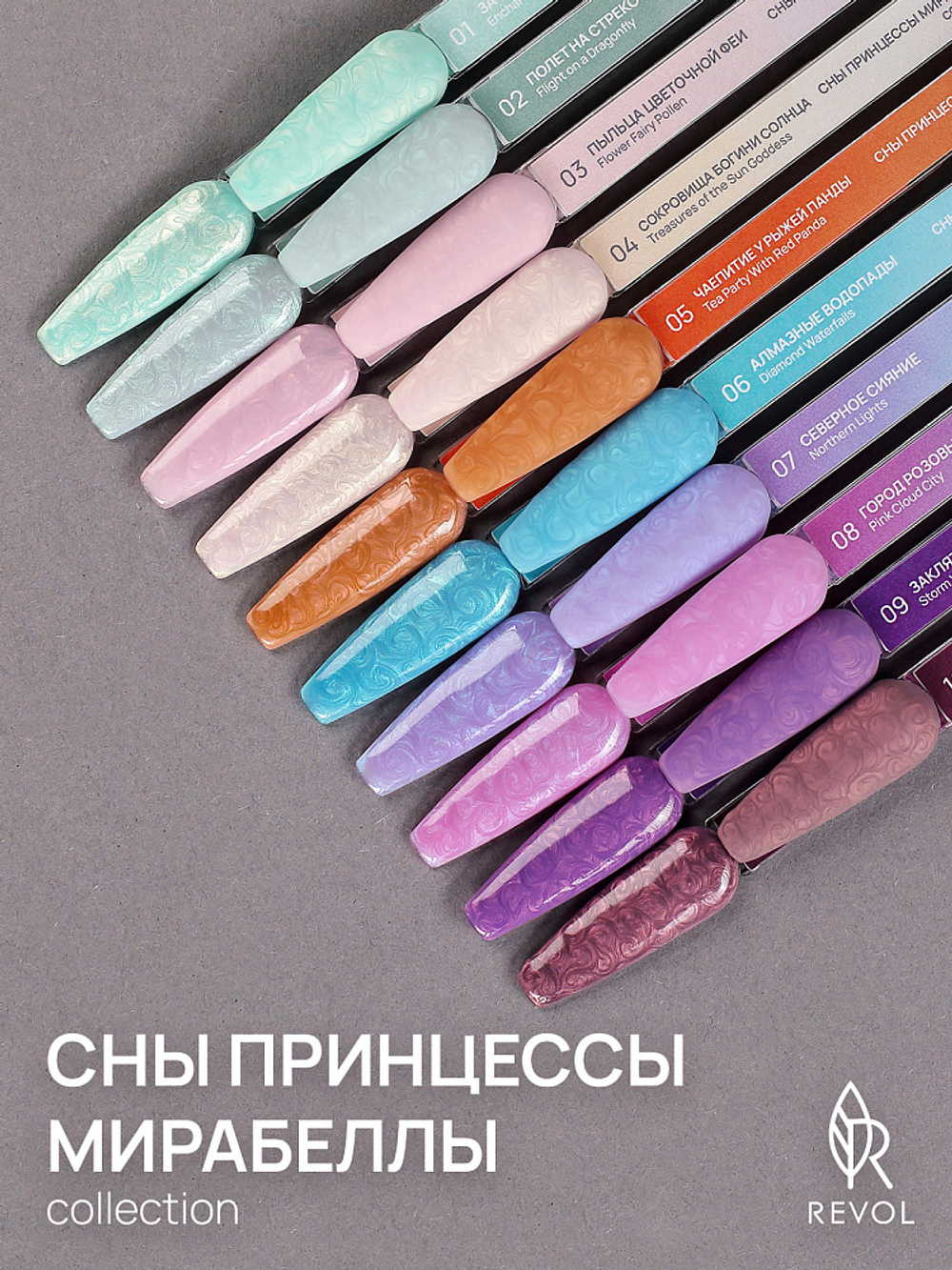 REVOL Гель лак Сны принцессы Мирабеллы №9 Заклятие ведьмы гроз, 10мл