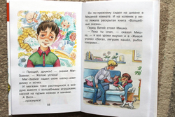 Волшебный магазин