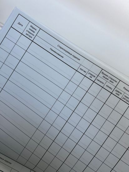 Журнал для контроля работы стерилизатора Dezupak