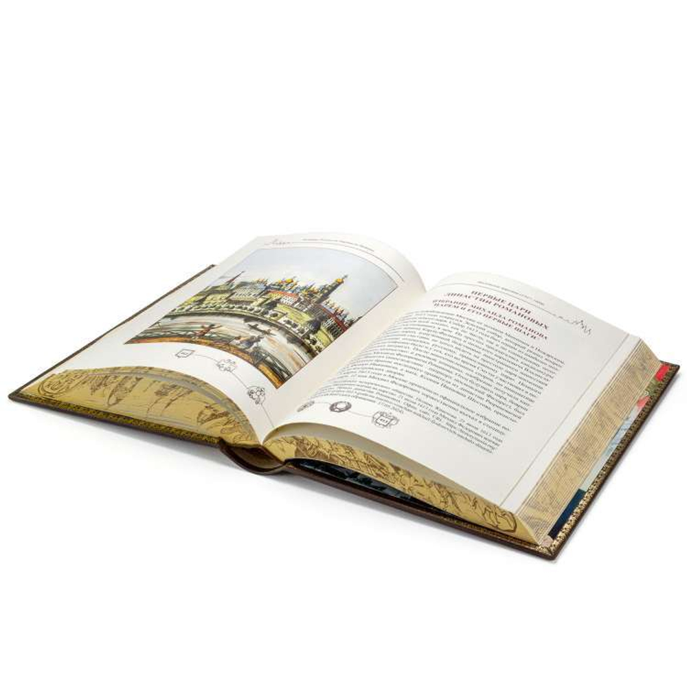 "История России от Рюрика до Путина" Подарочное издание в кожаном переплете (в коробе)