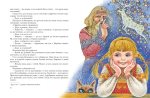 Малахитовая шкатулка. Сказы (ил. М. Митрофанова)