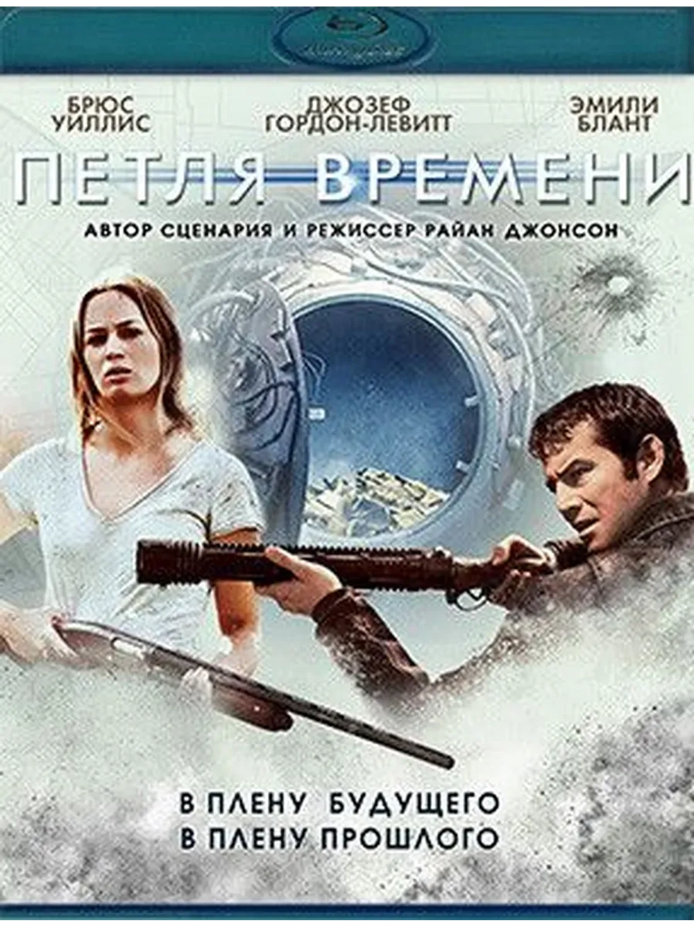 Петля времени (Blu-Ray) BD-R 25GB