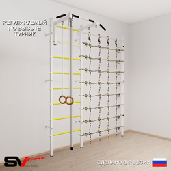 Шведская стенка Sv Sport 5130 (Турник стандарт/Канат/Кольца/Канатный лаз)