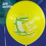 Шар (12"/30 см) С Днем Рождения, Будь на волне!, Ассорти, пастель, 2 ст 25 шт.