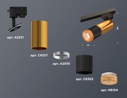 Ambrella Комплект трекового однофазного светильника с композитным хрусталем MR16 Трековые XT6302071