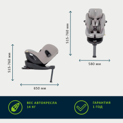 Детское автокресло Joie I-Spin 360 E