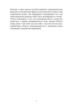Трансцендентная функция. Исследование одного открытия Юнга (PDF)