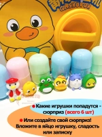Игрушки фигурки сюрприз в яйце в коробке игровой автомат