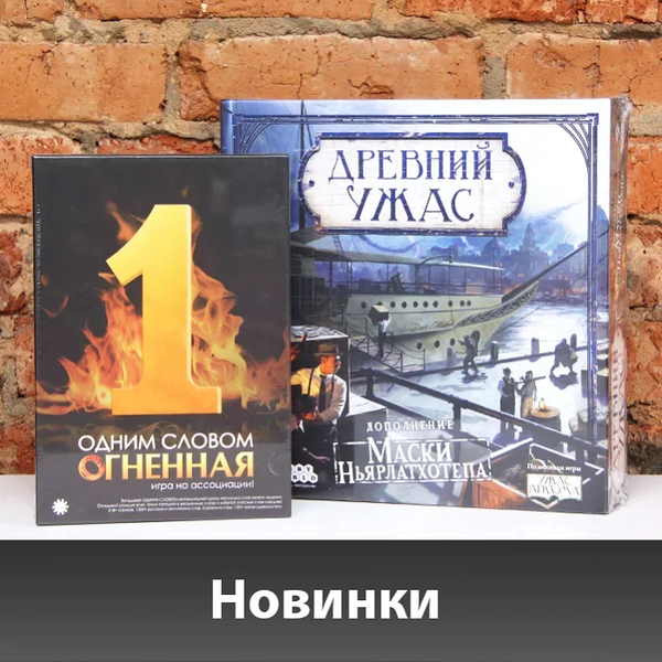 Огненные новинки в Единороге!