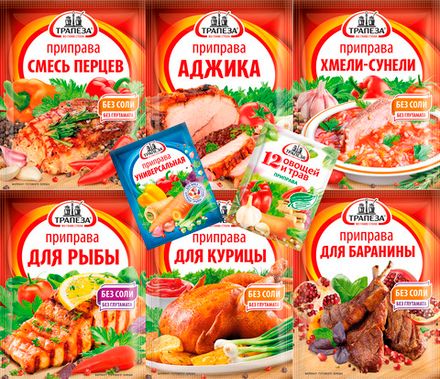 Трапеза Приправы