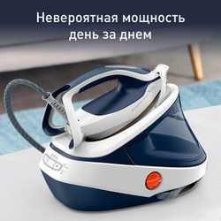Парогенератор Tefal Pro Express Ultimate II GV9712E0