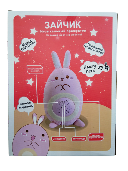 Музыкальный проектор Зайчик