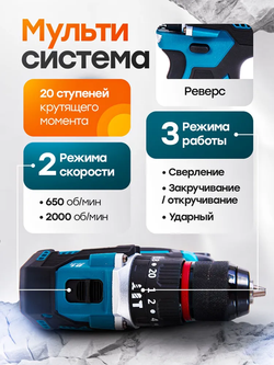 Шуруповерт дрель аккумуляторный бесщеточный ударный 21В, 2 АКБ 4 а/ч, в кейсе, многофункциональный 110 H/M для сверления, долбления, закручивания, с насадками