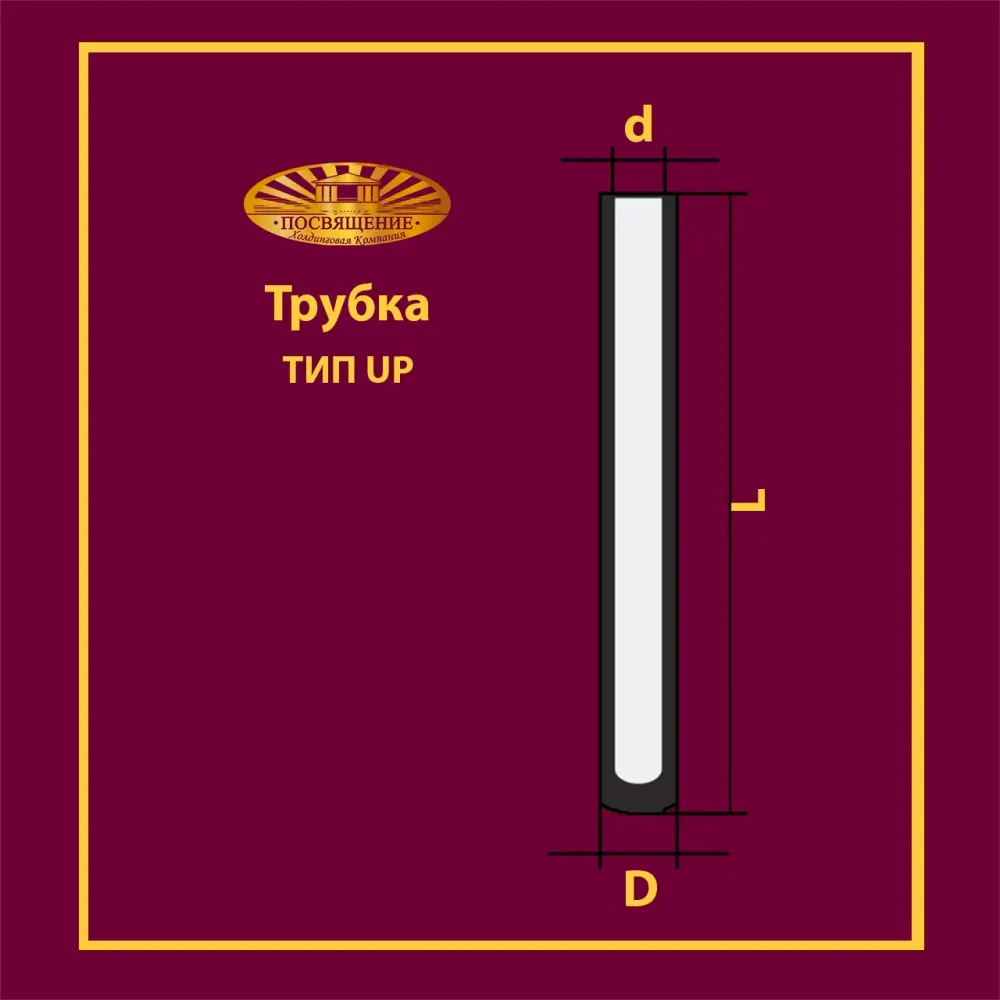 Трубка UP 47 56x23x470 резьба Трубка UP 47 56x23x470 резьба