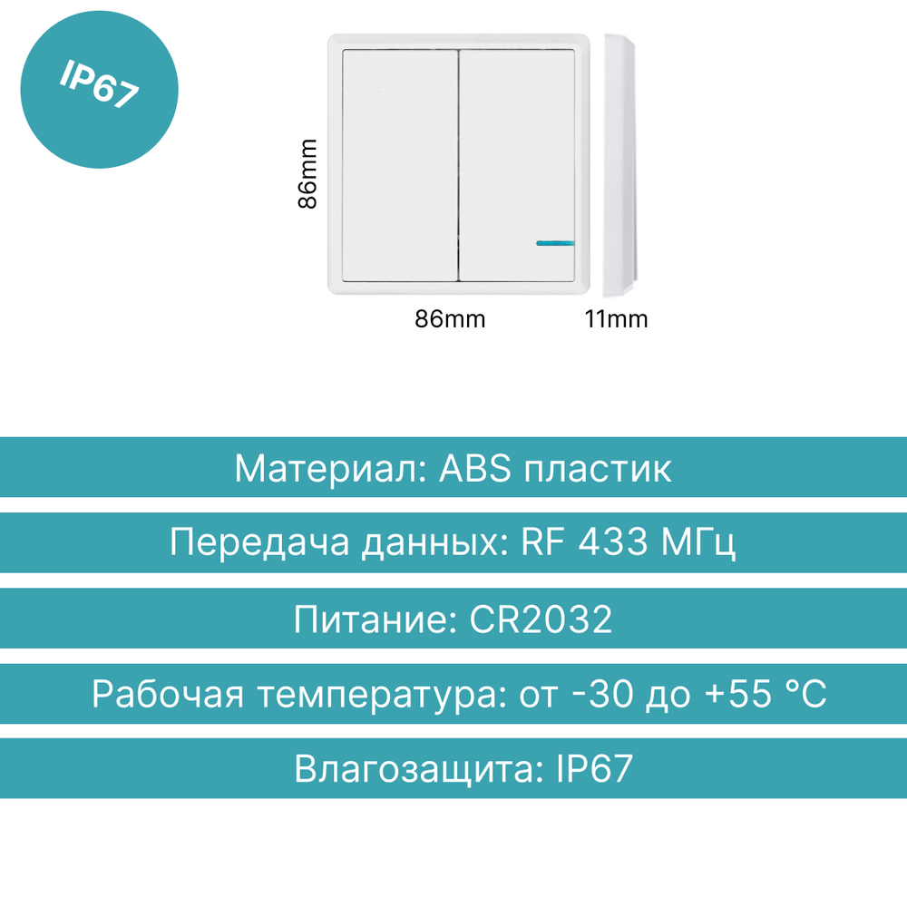 Беспроводной выключатель GRITT Practic 2кл. белый комплект: 1 выкл. IP67, 2 реле 1000Вт, A181202W