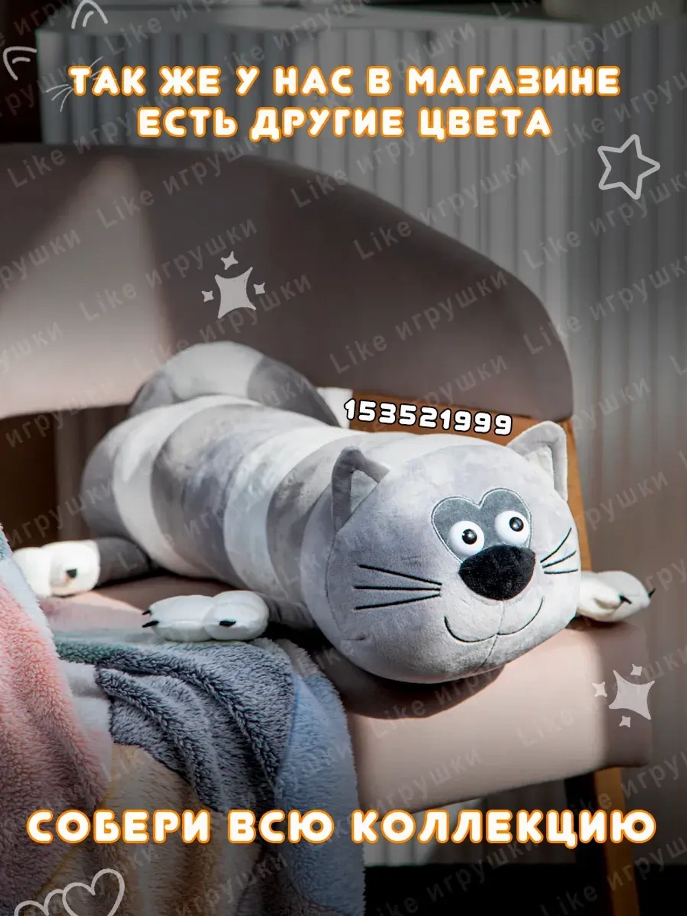 Мягкая игрушка кот батон 55 см, подушка обнимашка