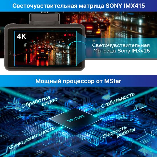 Видеорегистратор с радар-детектором - TrendVision DriveCam Real 4K Signature LNA