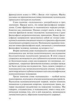Философская антропология Эриха Фромма | И.В. Егорова