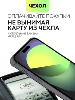 Чехол BROSCORP для Apple iPhone 15 (арт.IP15-HARD-TPU-POCKET-GREY )