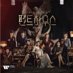 Альбом Penthouse : War In Life SBS Drama CLASSICAL OST